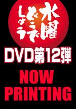 DVD12.jpg