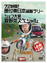 DVD16-1.jpg