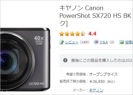 カメラの値段.jpg