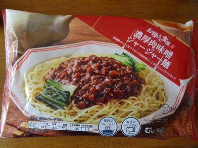 麺　DSC01166.jpg